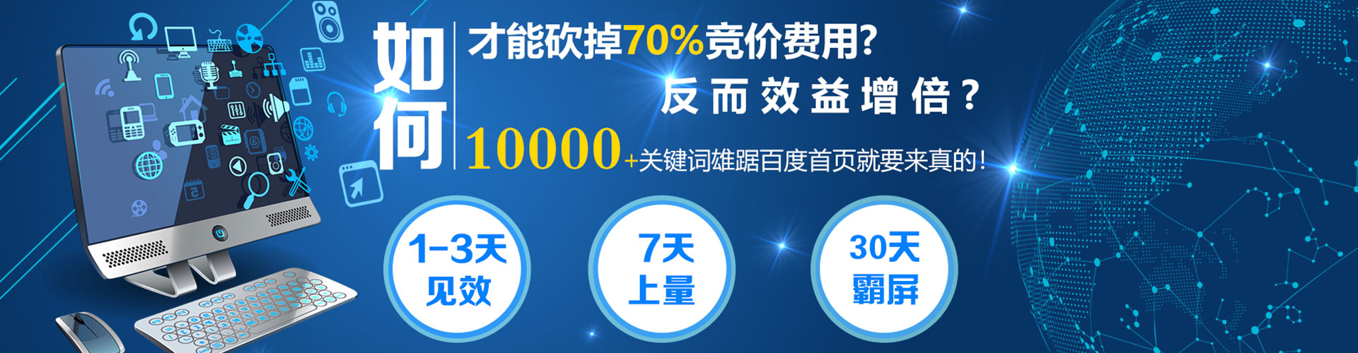 澄城百度信息流